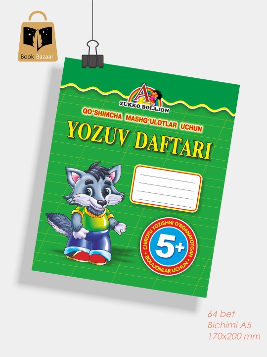 Qo‘shimcha mashg‘ulotlar uchun yozuv daftar, A5 - 