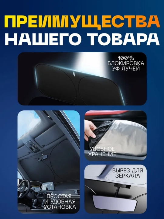 Quyoshdan himoya qiluvchi parda, 145 sm x 80 sm, qorayish: 100%, avto aksessuarlar
