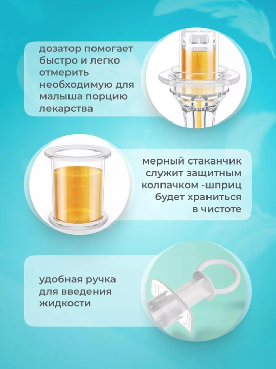 Шприц дозатор для ввода лекарств, для кормления новорожденных, с силиконовым наконечником