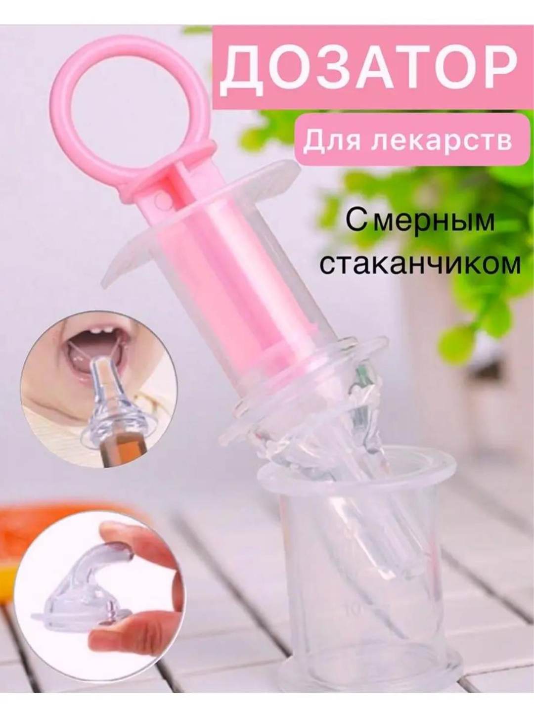 Розовый