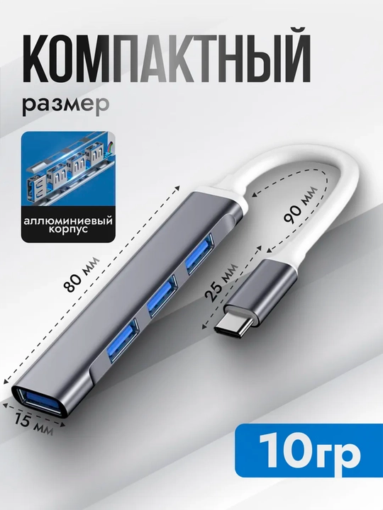 USB hub, 4 USB portli, Type-C, adapter HUB USB 3.0 MacBook va PC uchun