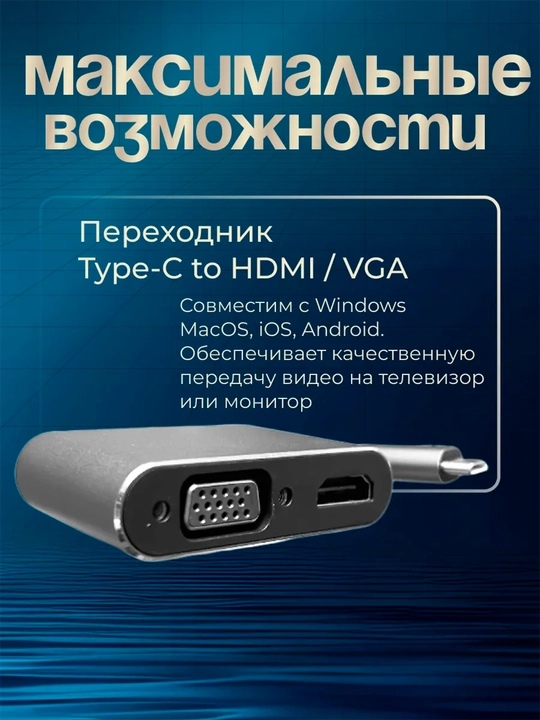 Adapter USB Type-C dan VGA, HDMI 4K 60 Hz, planshet, noutbuk, proyektorlar uchun mos