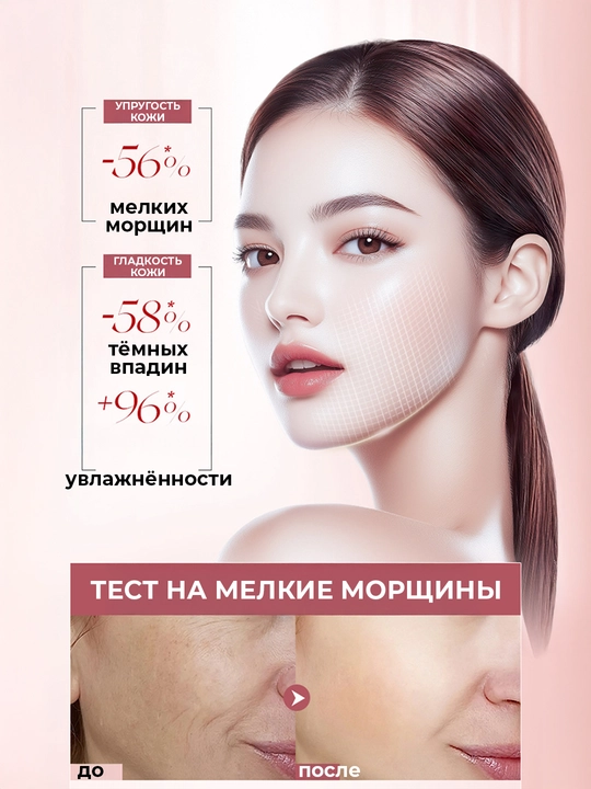 Крем для лица, увлажняющий
