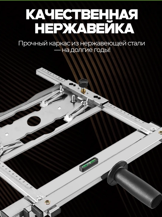 Металлический адаптер-платформа для циркулярной пилы, 0–750 мм, нержавеющая сталь