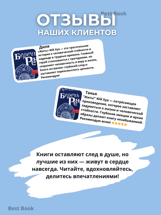 Berech rech, Zabytaya istoriya russkikh slov i vyrazheniy, Olesya Drozdova - 
