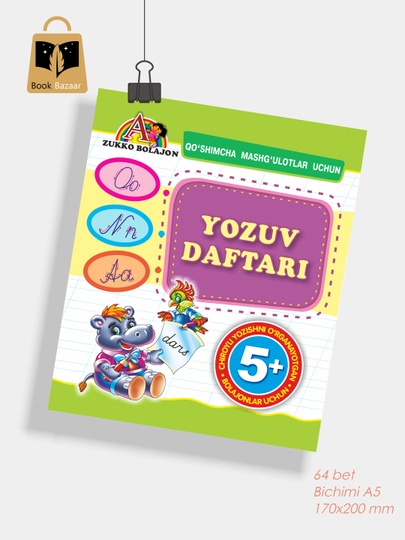 "Qo‘shimcha mashg‘ulotlar uchun yozuv daftari" A5. Bir chiziq. Ikkita rangli - 