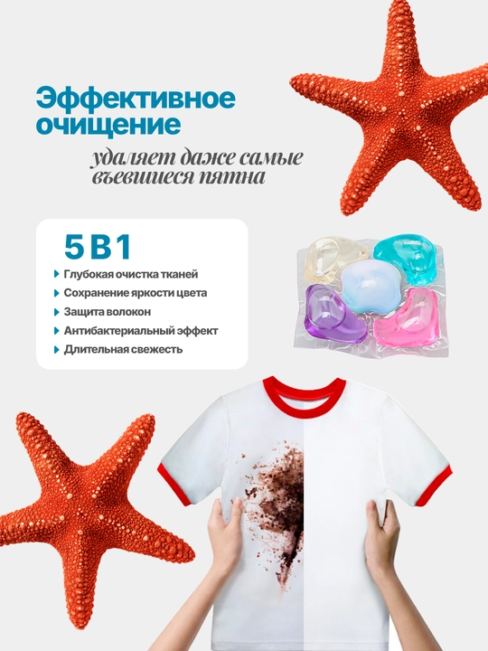 Капсулы для стирки белья, 60 шт
