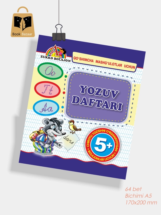 "Qo‘shimcha mashg‘ulotlar uchun yozuv daftari" A5. Mayda chiziq Ikki rangda прописи пропис - 