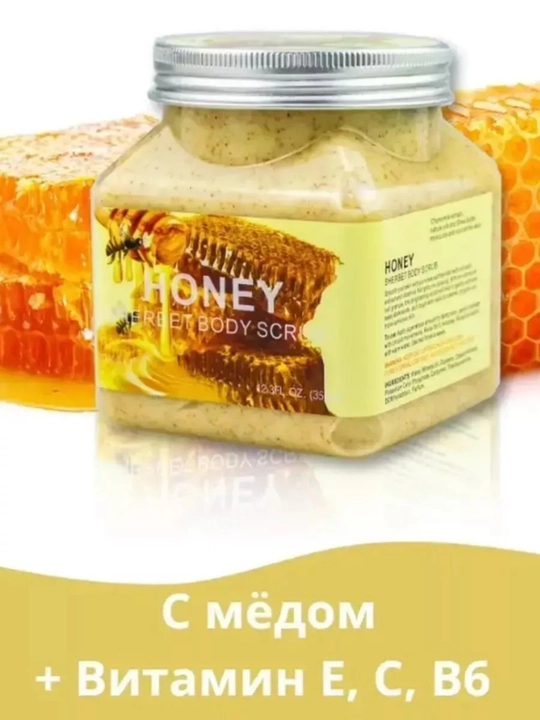 Tana yuz uchun skrab, piling, Wokali Sherbet Body Scrub, skrab tana uchun, 350 ml, 500 ml