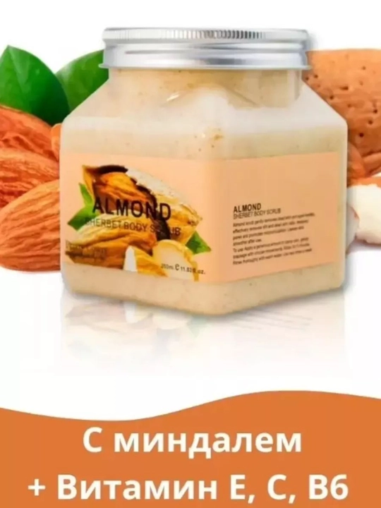 Tana yuz uchun skrab, piling, Wokali Sherbet Body Scrub, skrab tana uchun, 350 ml, 500 ml