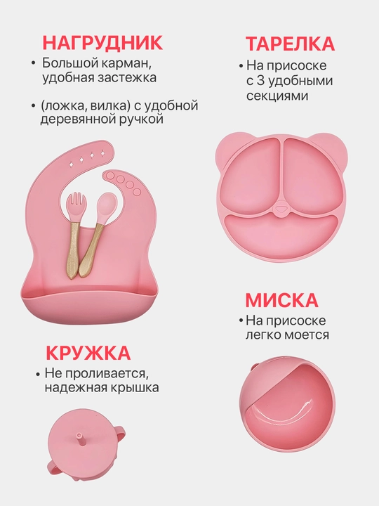 Набор детской силиконовой посуды, 6 предмета для кормления малышей