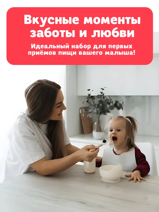 Набор детской силиконовой посуды, 6 предмета для кормления малышей