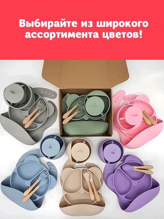Набор детской силиконовой посуды, 6 предмета для кормления малышей