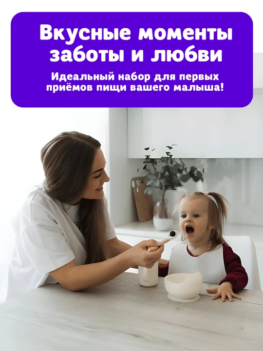 Набор детской силиконовой посуды, 6 предмета для кормления малышей