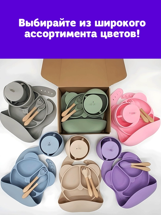 Набор детской силиконовой посуды, 6 предмета для кормления малышей