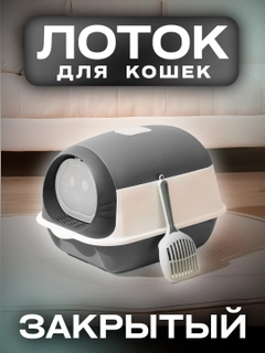 Серый