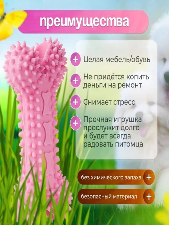 Игрушка для прорезывания зубов у домашних собак, устойчивая к жеванию