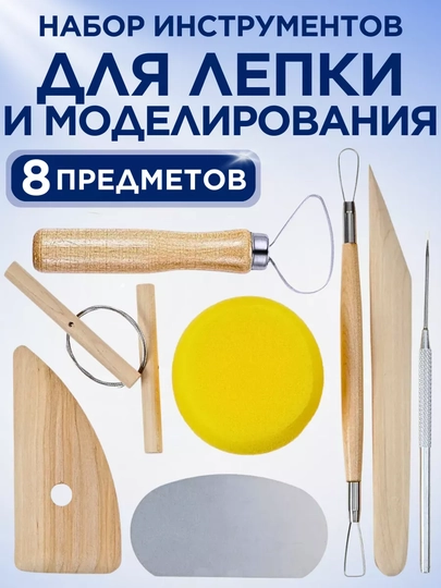 Набор инструментов для лепки и моделирования (стеки, бульки) для глины, пластилина, декора — BAZAR24-СТЕКИ-АМЕТИС