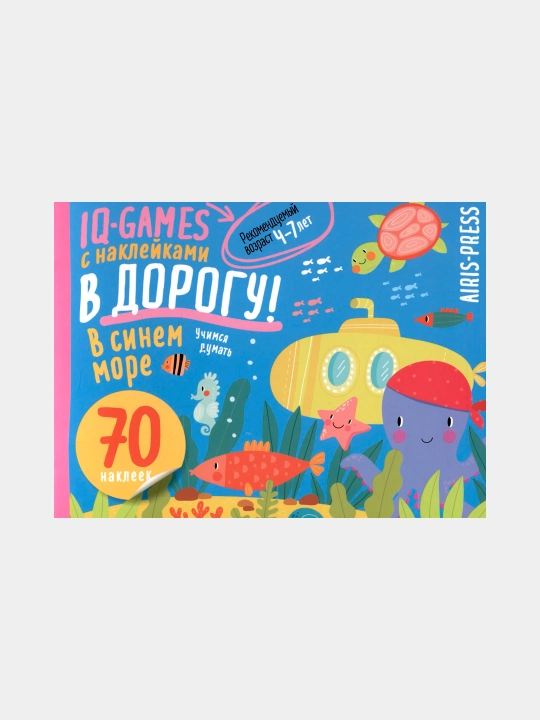 IQ игры с наклейками, в синем море, 4-7 лет - 