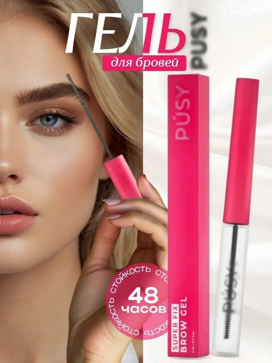 Jel PUSY SUPER Qoshlar uchun gel-fiksator, rangsiz, 24 soat chidamlilik, 5 ml