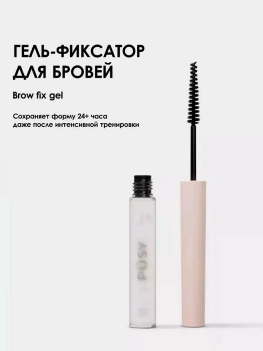 Jel PUSY SUPER Qoshlar uchun gel-fiksator, rangsiz, 24 soat chidamlilik, 5 ml