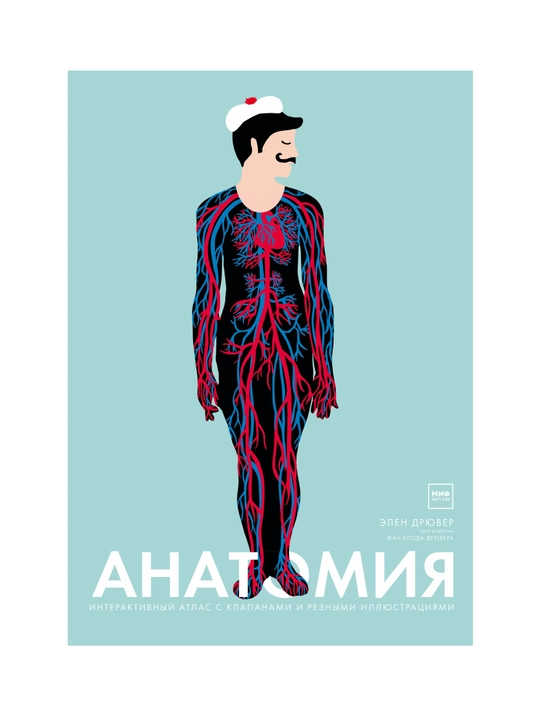 Anatomiya, Elen Dryuver - 