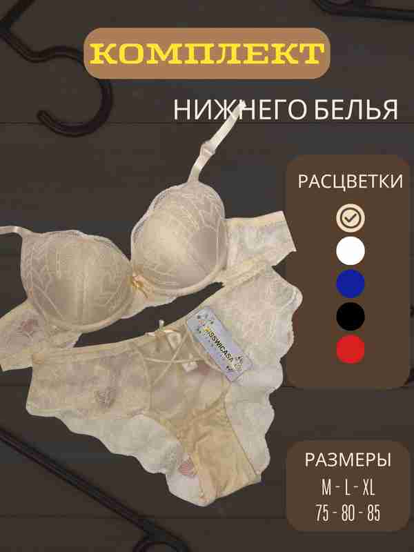 Sperma bilan qoplangan ishlatilgan ichki kiyimlarni sotish