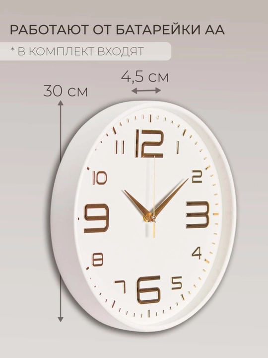 Ovozsiz dumaloq devor soati, diametr 30, 31, 32 sm, batareykasi ichida