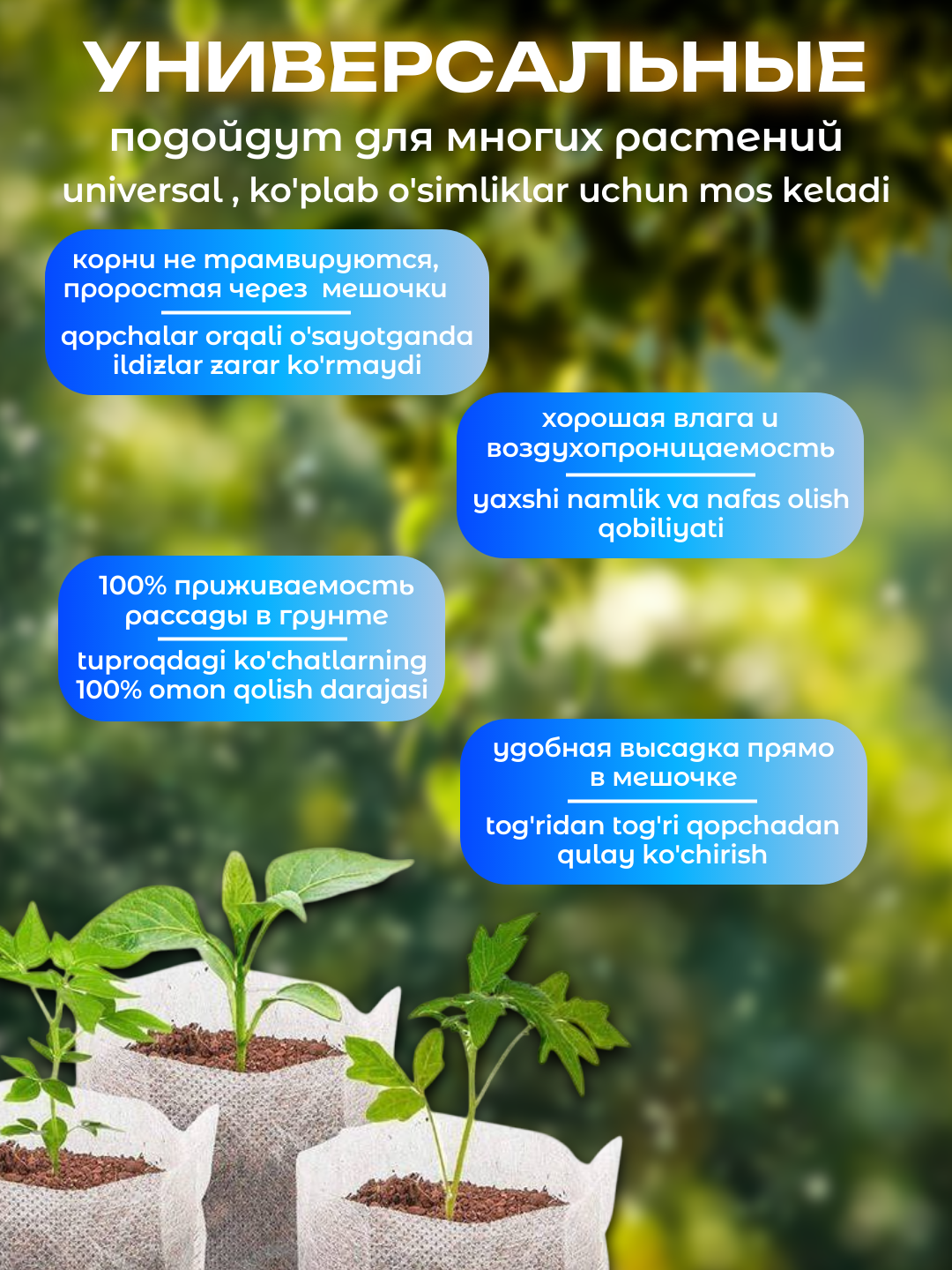 Мешочки для рассады, биоразлагаемые, для растений