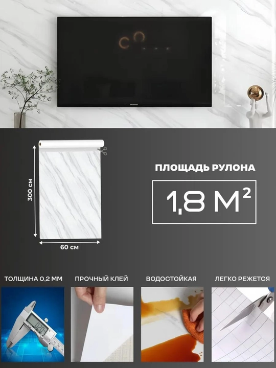 Mebel va deraza tokchalari uchun o‘zi yelimlanadigan alyuminiy plyonka