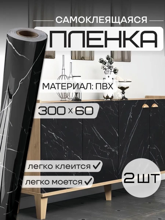 Mebel va deraza tokchalari uchun o‘zi yelimlanadigan alyuminiy plyonka