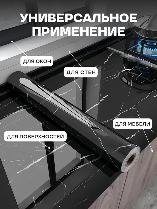 Mebel va deraza tokchalari uchun o‘zi yelimlanadigan alyuminiy plyonka