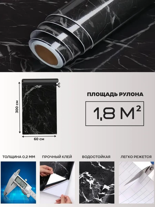 Mebel va deraza tokchalari uchun o‘zi yelimlanadigan alyuminiy plyonka