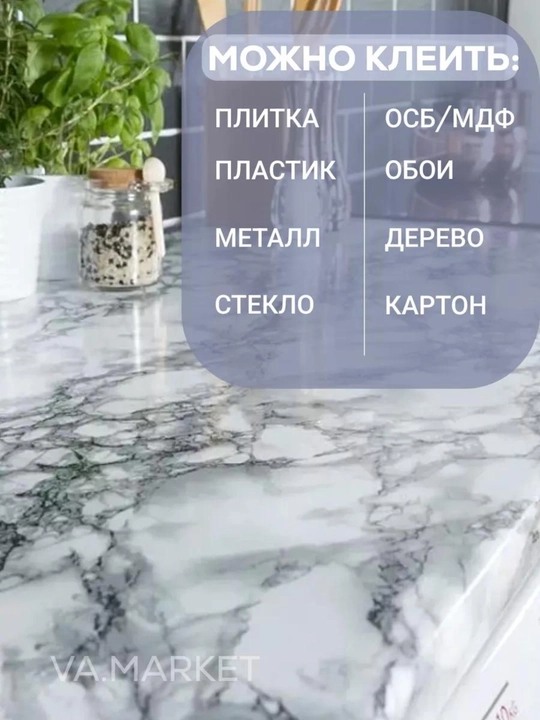 Mebel va deraza tokchalari uchun o‘zi yelimlanadigan alyuminiy plyonka