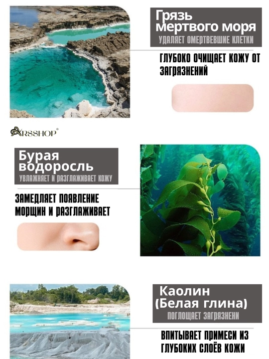 Маска для лица, отбеливающая, глиняная, увлажняющая, от акне с морской грязью, Bioaqua