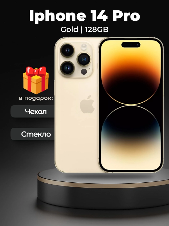 Smartfon iPhone 14 Pro/ProMax, 128/256 GB, SIM+ESIM, g'ilof+shisha sovg'a sifatida - 