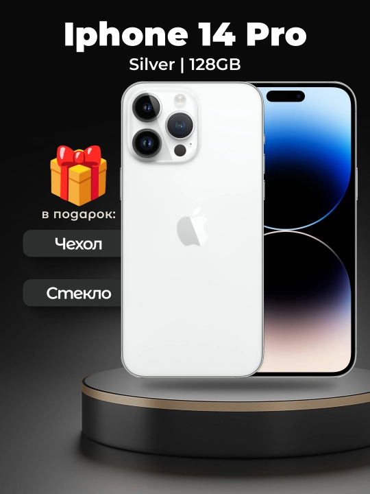 Smartfon iPhone 14 Pro/ProMax, 128/256 GB, SIM+ESIM, g'ilof+shisha sovg'a sifatida - 