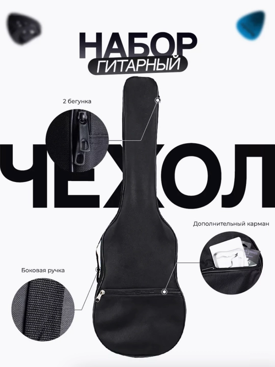 Gitara akustik, 6 torli, to'plam