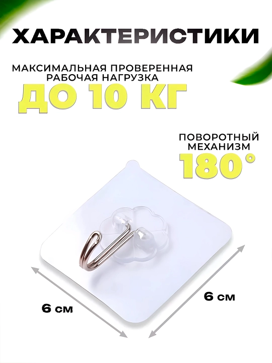 Ilgichlar, oshxona va hammom uchun o'zi yopishqoq devor ilgichlar, 15 kg yukgacha