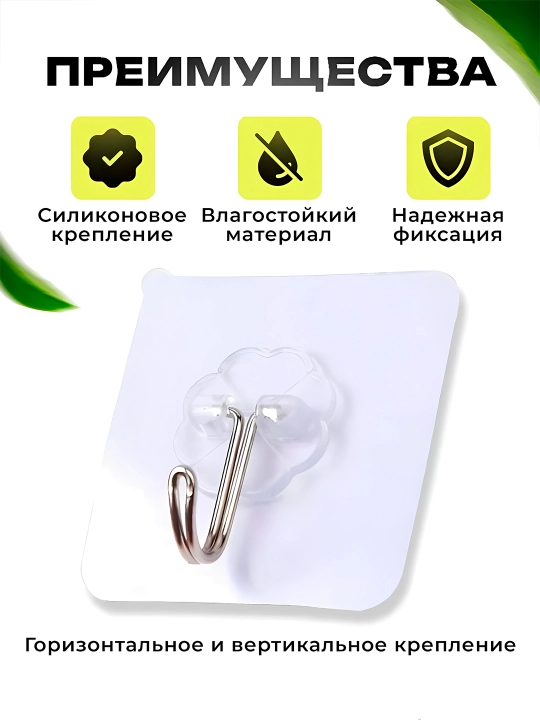 Ilgichlar, oshxona va hammom uchun o'zi yopishqoq devor ilgichlar, 15 kg yukgacha