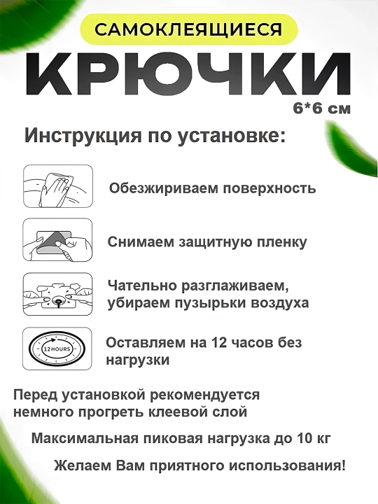 Ilgichlar, oshxona va hammom uchun o'zi yopishqoq devor ilgichlar, 15 kg yukgacha
