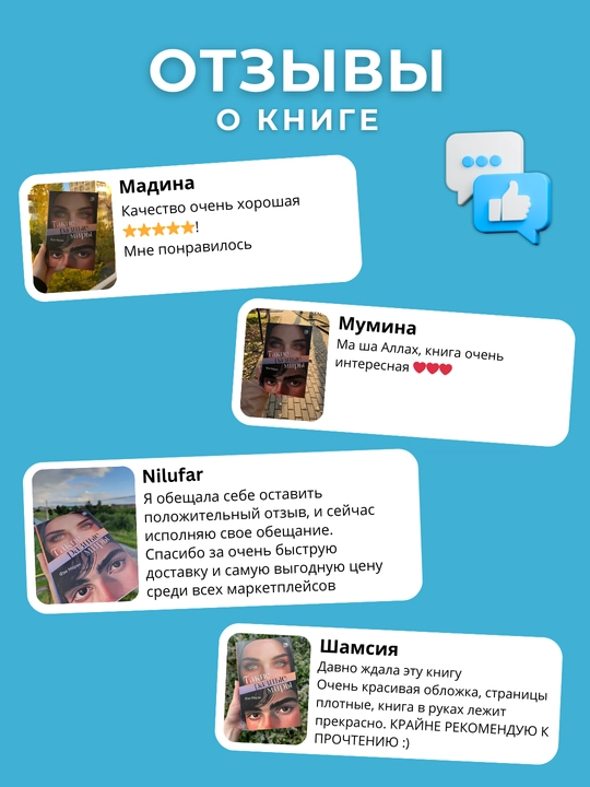 Такие разные миры, Фэя Моран