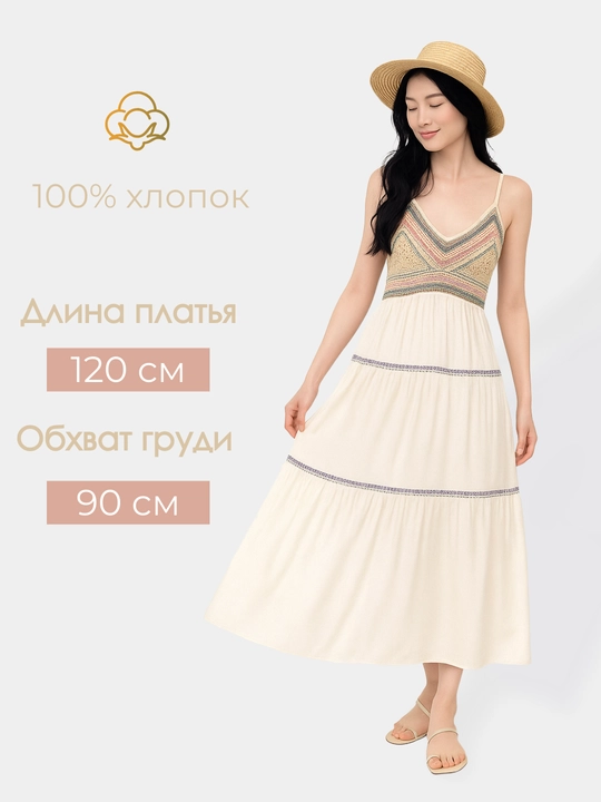 Летнее платье на бретелях