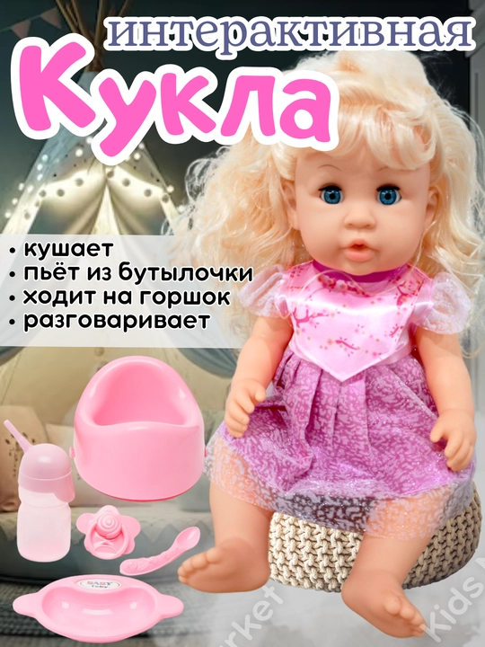 Bolalar interaktiv qo'g'irchoq, pups, ovqatlaning, shishadan ichadi, deydi idishda, deydi