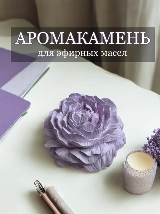 Gipsli xushbo‘y tosh, efir moylari uchun, gipsdan, 1 dona - 