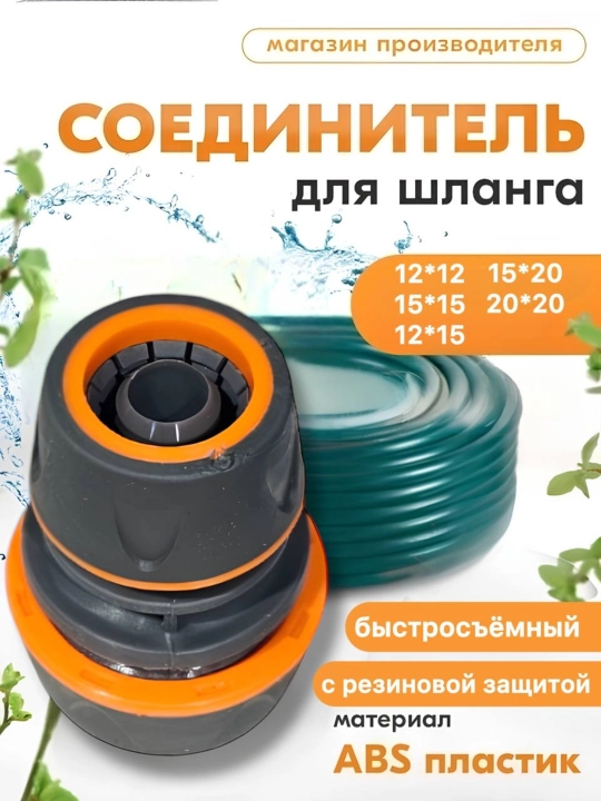 Муфта соединительная - 