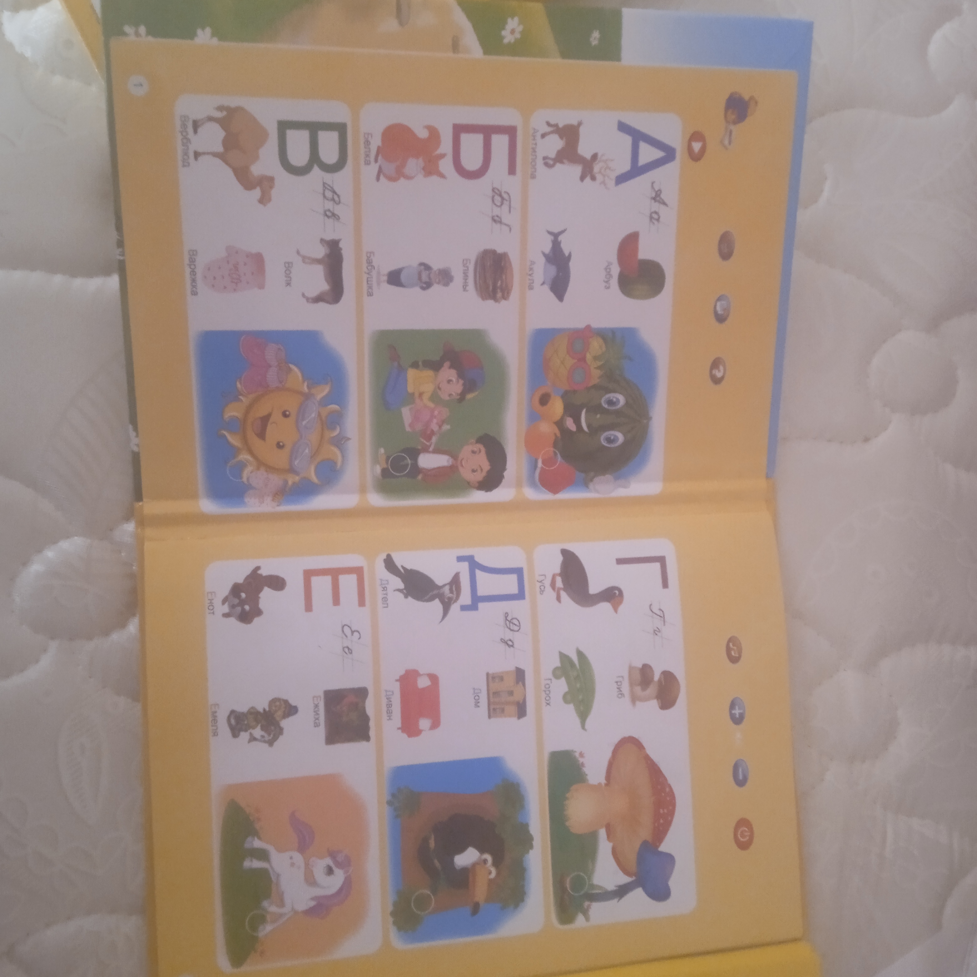 Bolalar uchun rus tilidagi o'quv kitobi, gapiruvchi kitob