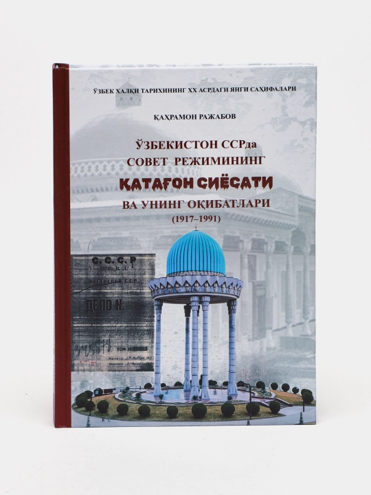 К. Раджабов-Катагон сиёсати ва унинг оқибатлари - 