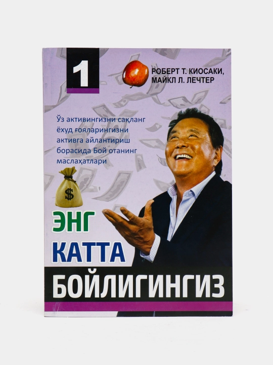 Энг катта бойлигингиз 1 - 