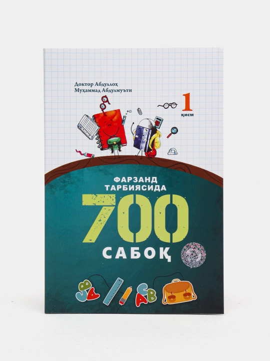 Farzand tarbiyasida 700 saboq 1-qism - 